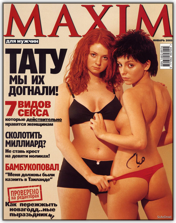 Maxim January 2003
