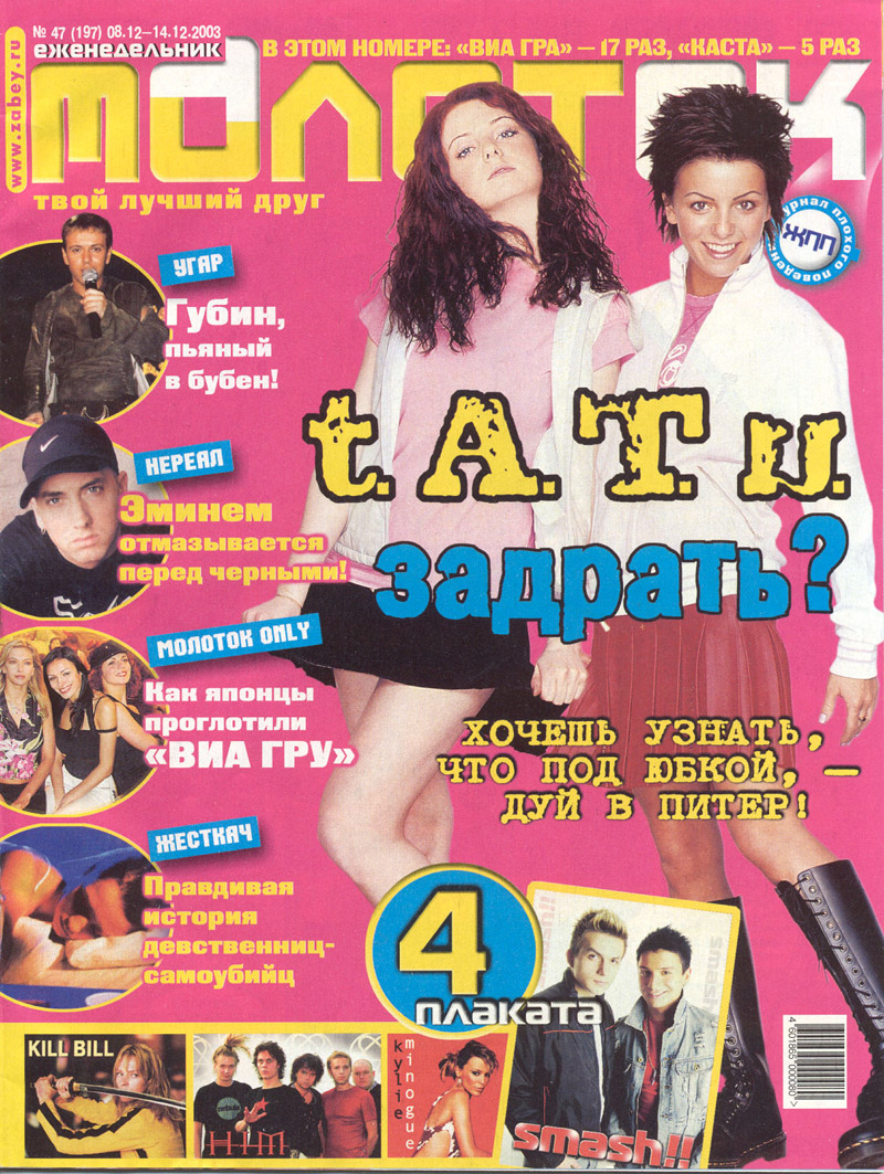 Molotok Magazine